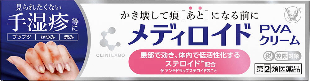楽天市場】大正製薬 クリニラボ メディロイドPVAクリーム 15g | 価格