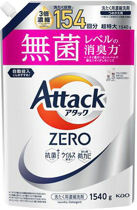 楽天市場】花王 アタックZERO自動投入専用 つめかえ用 650g | 価格比較