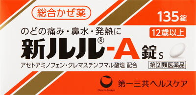 楽天市場】第一三共ヘルスケア 新ルル-A錠S 135錠 | 価格比較 - 商品