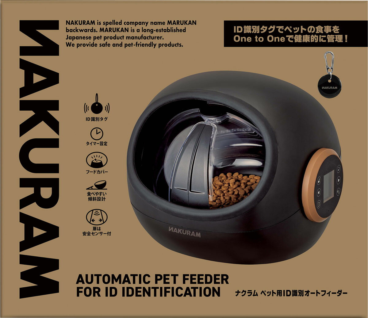 楽天市場】マルカン ML-591 うさぎの安心オートフィーダースマート