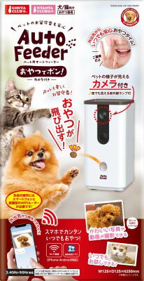 マルカンペット用　オートフィーダーカメラ付きCT399 マルカン ペット用オートフィーダーカメラ付CT−399
