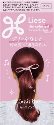 楽天市場】花王 リーゼ ティントカラージェル カシスピンク 191ml