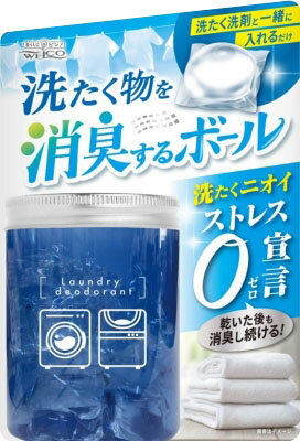 洗たく物を消臭するボール 14個