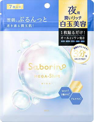 小林製薬 しっとり美肌マスク 就寝用 ゆったりMLサイズ 新品 3枚✕10セット Amazon.co.jp: しっとり美肌マスク 美容液成分・保湿成分配合で