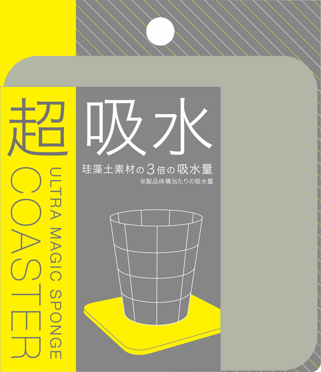 吸水コースター角ライトグレー