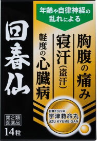 楽天市場】明治薬品 明治製薬 東方牛黄清心元 10丸 | 価格比較 - 商品