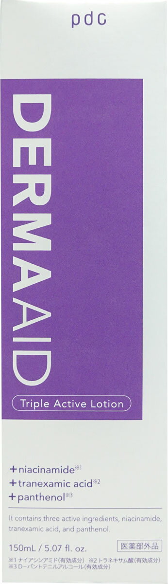 ダーマエイド トリプルアクティブローション