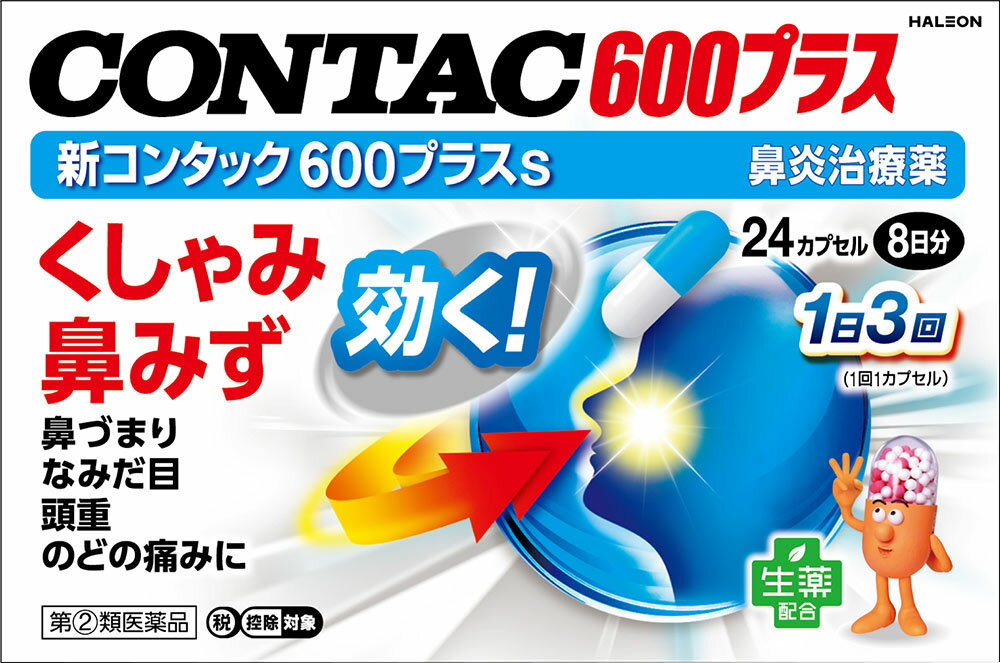 楽天市場】グラクソ・スミスクライン 新コンタック鼻炎Z 32錠 | 価格