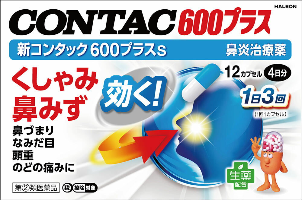 コンタック様 楽天市場】コンタック（医薬品｜医薬品・医薬部外品）：医薬品