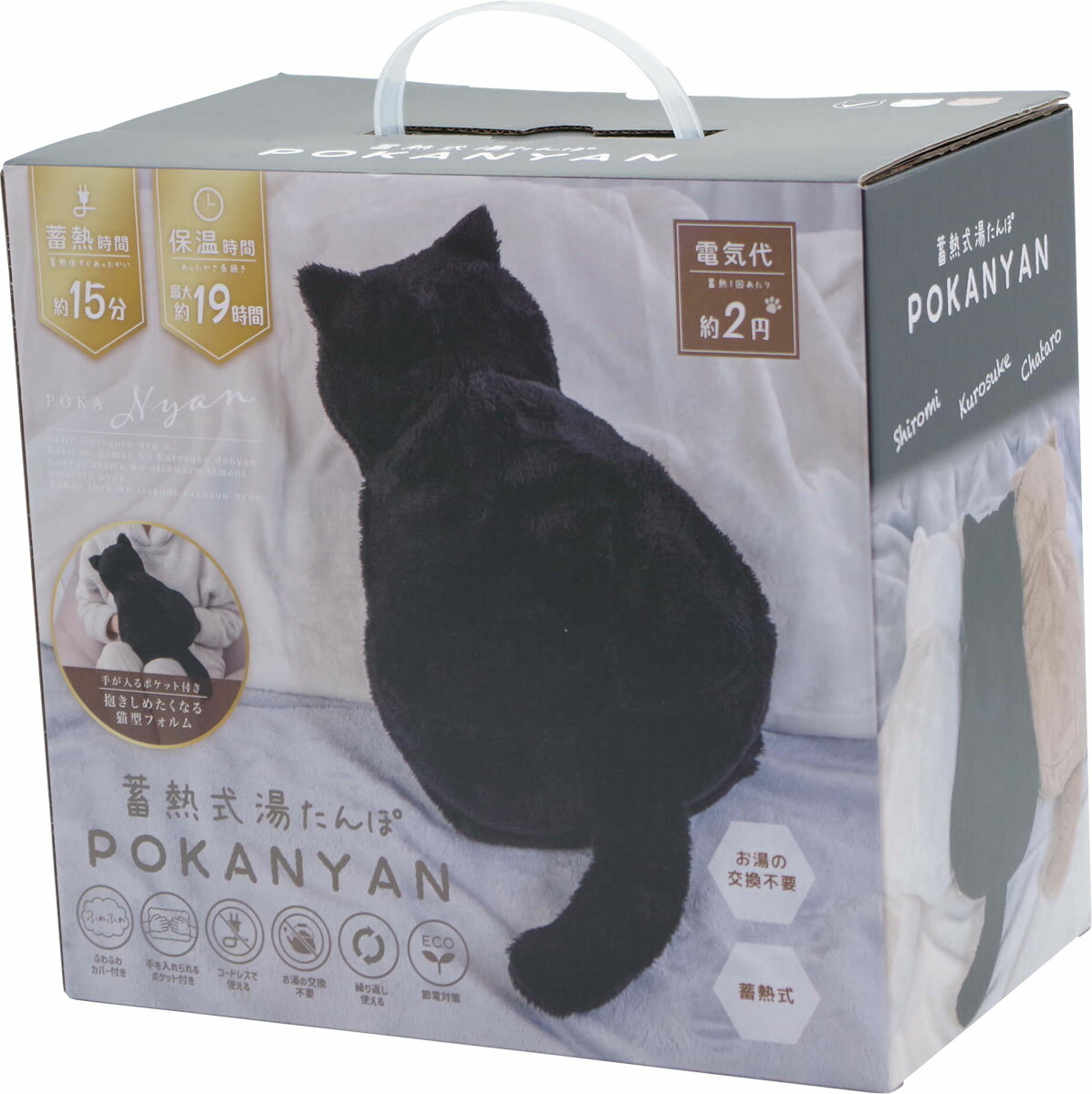 楽天市場】グローバル・ジャパン 蓄熱式湯たんぽぽかにゃん クロスケ