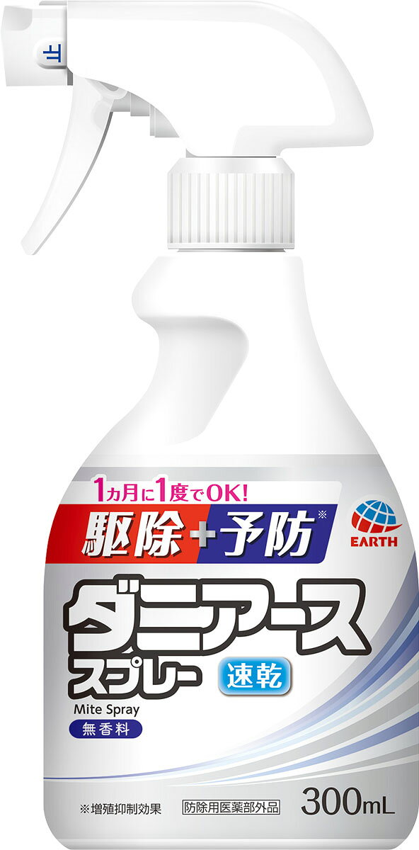 ダニアーススプレー 無香料 300mL