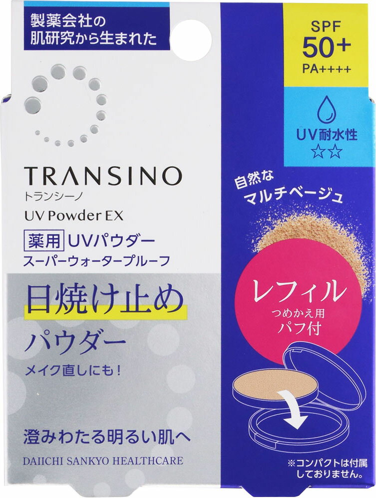 楽天市場】第一三共ヘルスケア トランシーノ 薬用UVパウダーn 12g
