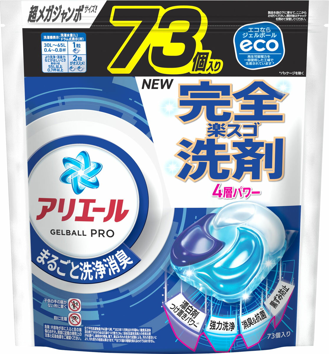 アリエール　ジェルボール　プロ　77個　3袋セット 楽天市場】アリエール 洗濯洗剤 ジェルボール PRO POWER