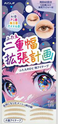 楽天市場】GR ナイトアイボーテ2 アイプチ 二重のり美容成分高配合 夜