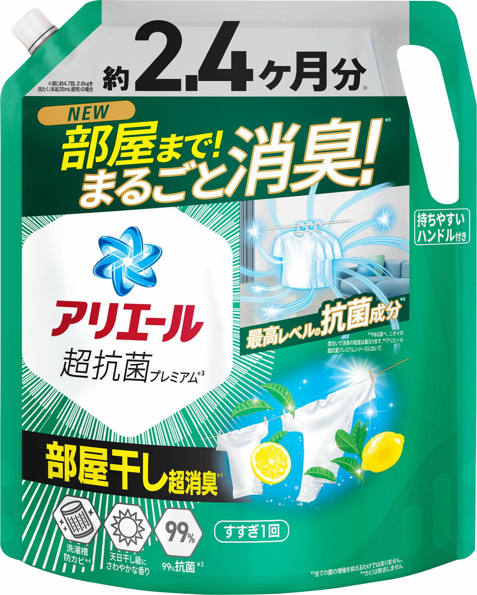 アリエール 洗濯洗剤 液体 超抗菌プレミアム 部屋干し超消臭 詰め替え 超ウルトラジャンボ /天日干し級にさわやかな香り 1720g