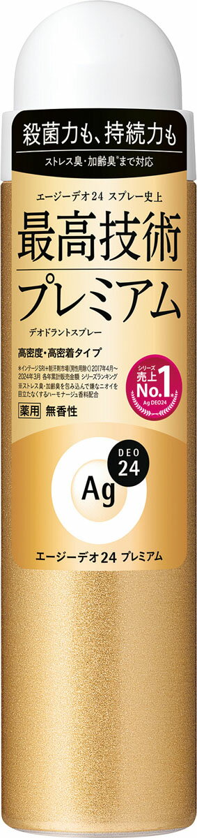 楽天市場】資生堂 エージーデオ24 パウダースプレー ル・ジョリ
