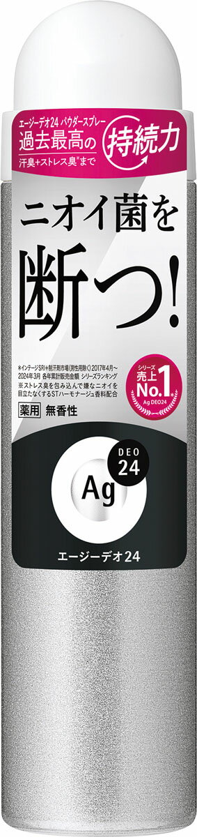 楽天市場】資生堂 エージーデオ24 パウダースプレー ル・ジョリ