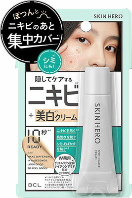 スキンヒーロー 薬用スポットシーラークリーム 10g