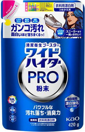 ワイドハイター PRO 粉末 つめかえ用(420g)