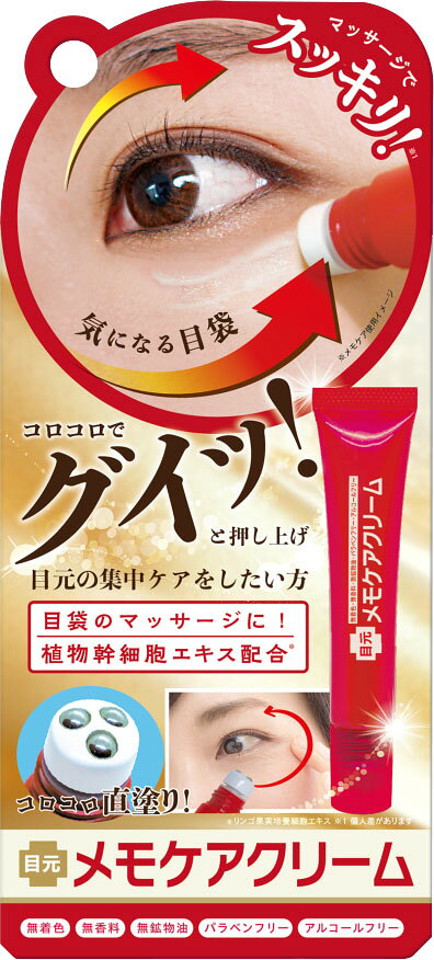 楽天市場】HADARIKI ク・マジック アイクリーム(20g) | 価格比較