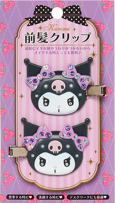 楽天市場】サンリオ クロミ 前髪クリップDX | 価格比較 - 商品価格ナビ