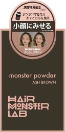楽天市場】HAIRMONSTERLAB ヘアモンスターラボ アッシュブラウン