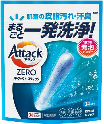 楽天市場】花王 アタックZERO パーフェクトスティック 部屋干し