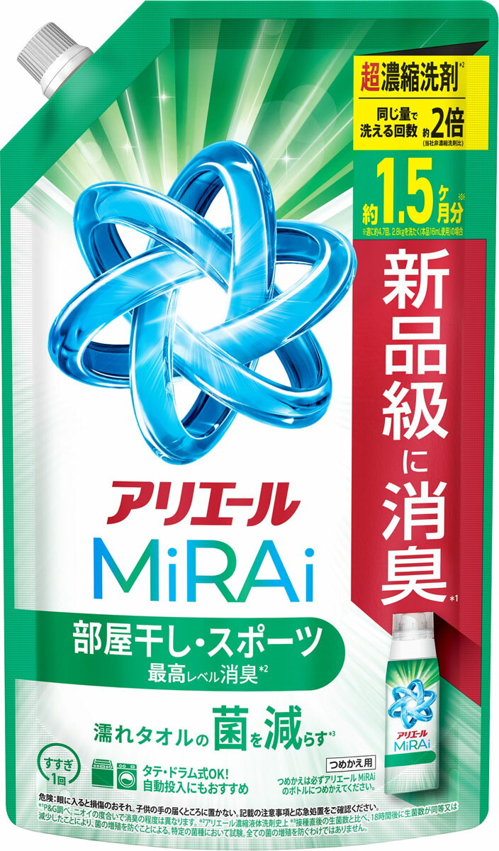 楽天市場】P&Gジャパン(同) アリエール MiRAi 洗濯洗剤 漂白剤級の洗浄