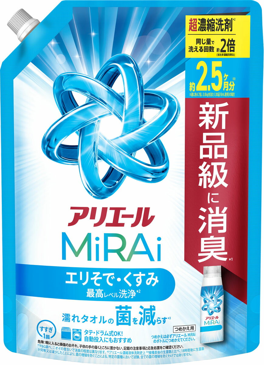 楽天市場】P&Gジャパン(同) アリエール MiRAi 洗濯洗剤 漂白剤級の洗浄