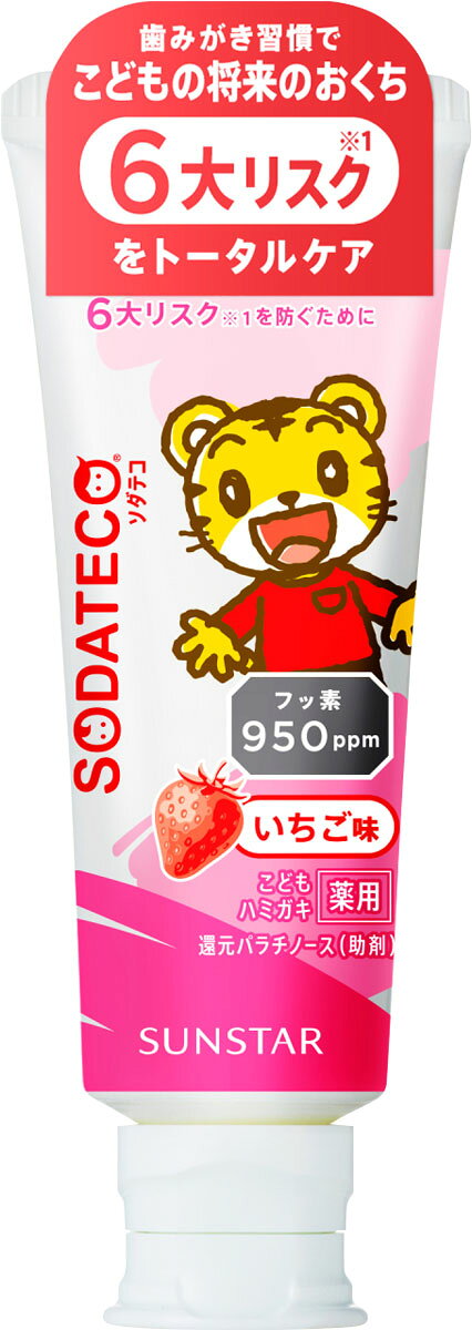 楽天市場】サンスター Doクリア こどもハミガキ イチゴ 70g | 価格比較