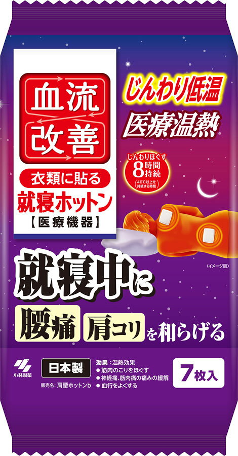 楽天市場】オカモト 貼るカイロ 快温くんプラス 鬼熱 レギュラー 10コ