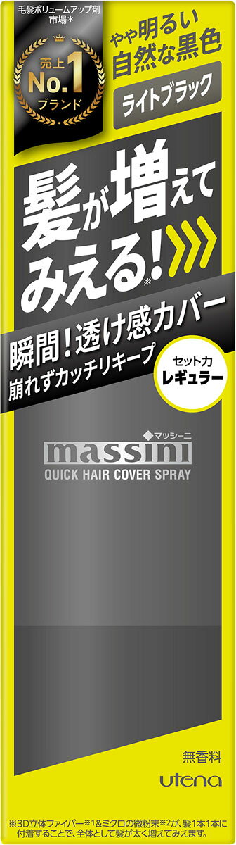 ジュモン レインスプレー 定価1870円 8本セット ジュモン レイン