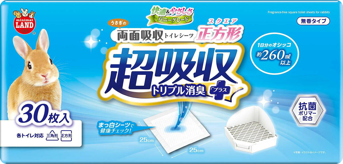 楽天市場】マルカン うさぎの両面吸収トイレシーツ40枚 | 価格比較