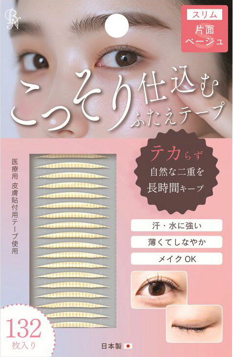 楽天市場】GR ナイトアイボーテ2 アイプチ 二重のり美容成分高配合 夜