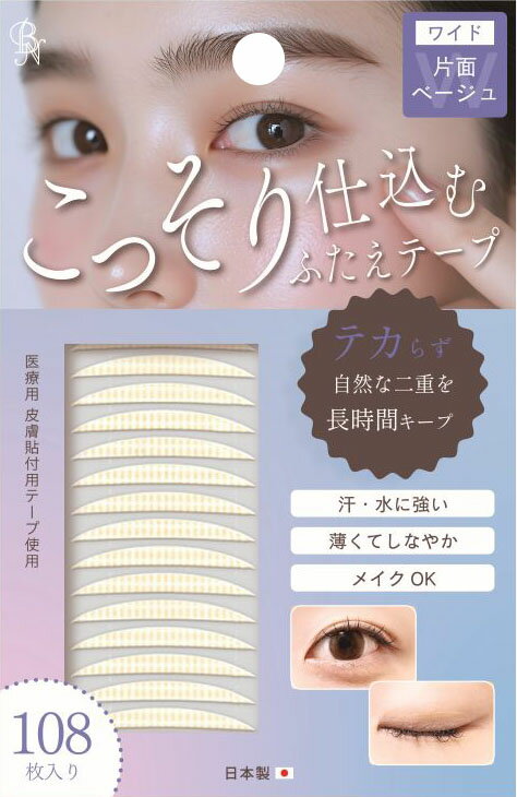 ナイトアイボーテ　6個セット 楽天市場】GR ナイトアイボーテ2 アイプチ 二重のり美容成分高配合 夜