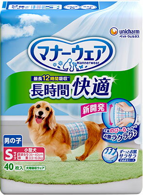 ユニチャーム マナーウェア 長時間男の子Sサイズ 40枚入り×6袋 Amazon | 【セット販売】マナーウェア 長時間快適オムツ 男の子用 小型