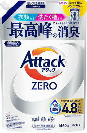 楽天市場】花王 アタックZERO 詰め替え 2100g | 価格比較 - 商品価格ナビ