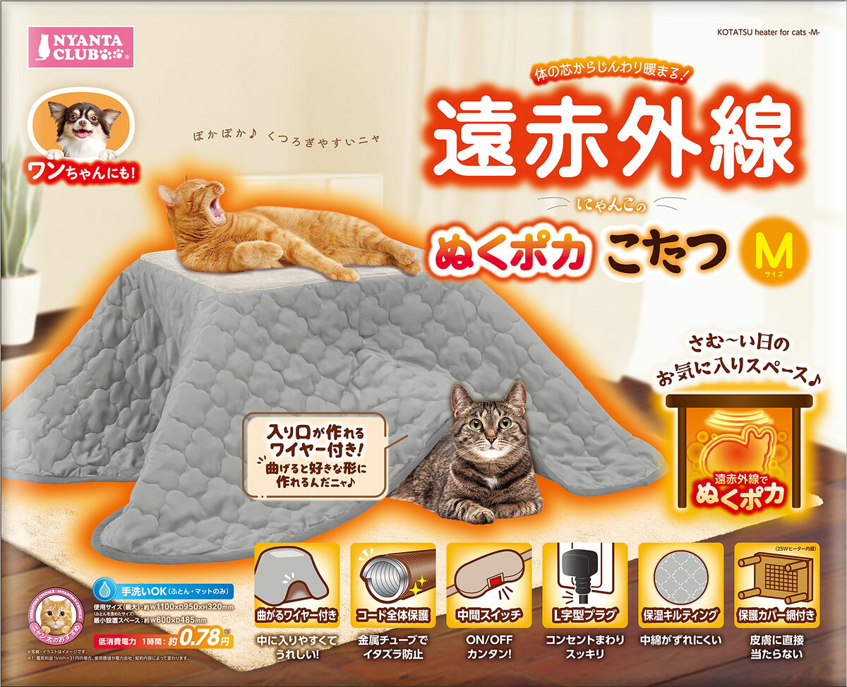 楽天市場】マルカン CT-544 遠赤外線にゃんこの和みこたつL | 価格比較