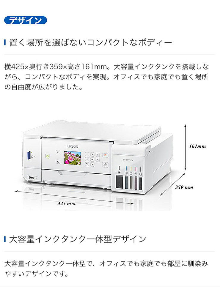 楽天市場】エプソン販売 EPSON エコタンク搭載モデル EW-M770T | 価格
