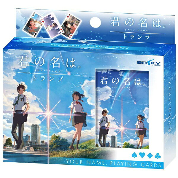 楽天市場】エンスカイ 君の名は。トランプ | 価格比較 - 商品価格ナビ