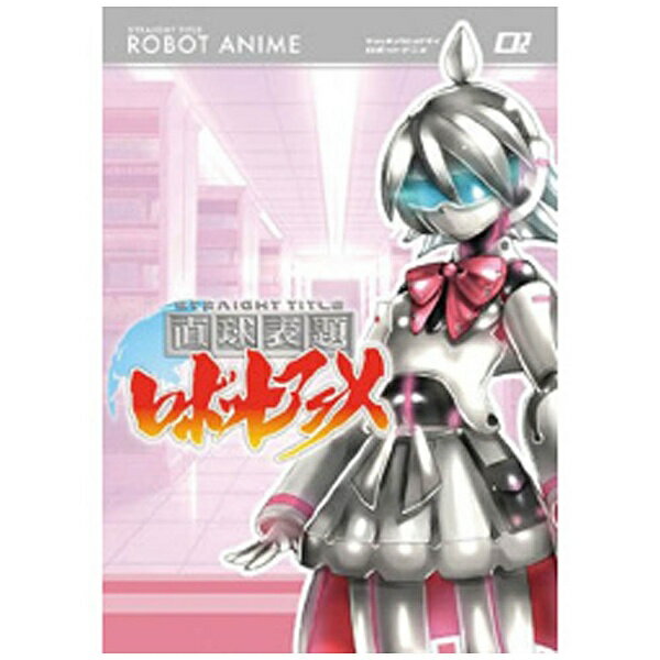 楽天市場】NHKエンタープライズ NHKプチプチアニメ ロボットパルタ