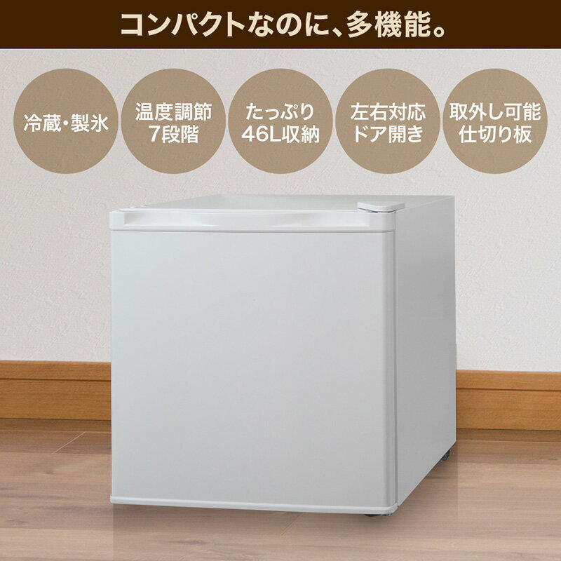 １ドア冷蔵庫　エスケイジャパン　SR-A50-W 90台 SR-A50 冷蔵庫 50L 1台 エスケイジャパン 【通販モノタロウ】
