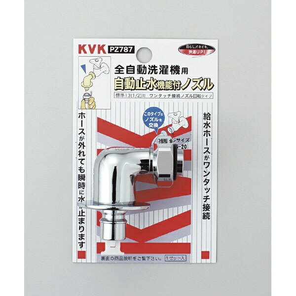楽天市場】タカギ タカギ バスピッターL B023LG | 価格比較