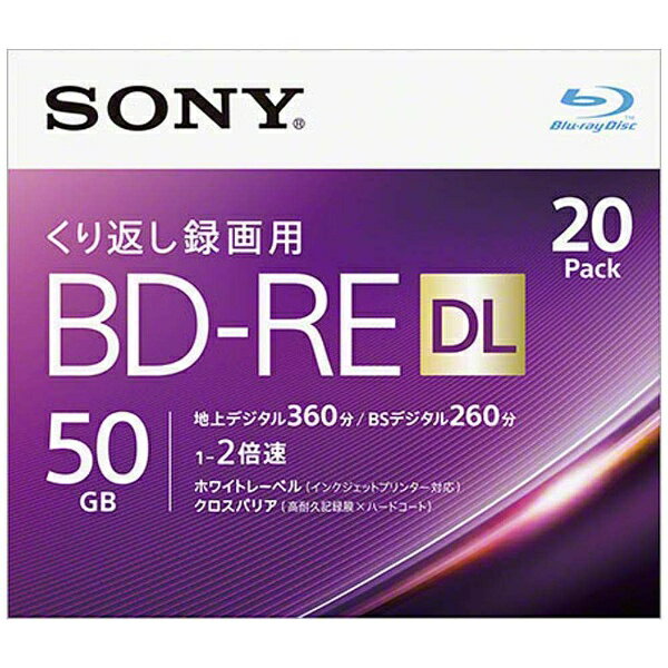 楽天市場】ソニーグループ SONY 録画用BD-RE XL 20BNE3VEPS2