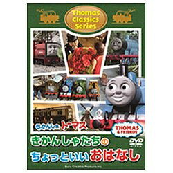 楽天市場】ソニー・クリエイティブプロダクツ きかんしゃトーマス