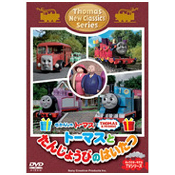 楽天市場】ソニー・クリエイティブプロダクツ きかんしゃトーマス 新