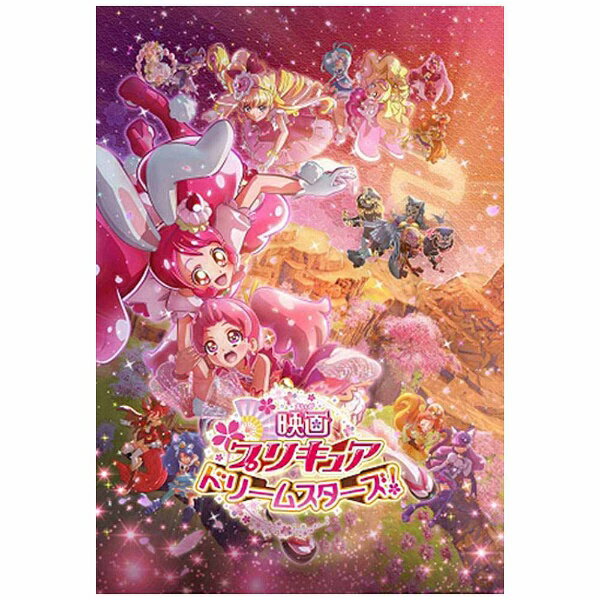 映画プリキュアドリームスターズ！【DVD通常版】/ＤＶＤ/PCBX-51718