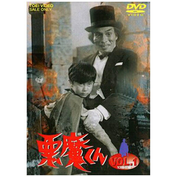 楽天市場】東映ビデオ 悪魔くん (劇場版) 原作:水木しげる (ビデオ/VHS