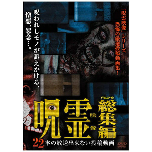 楽天市場】十影堂エンターテイメント 【放送禁止】恐すぎる