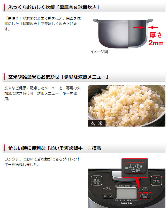 楽天市場】シャープ SHARP 黒厚釜＆球面炊き 炊飯器 KS-S10J-S | 価格